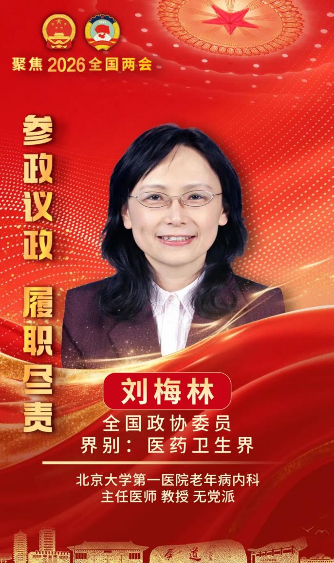 【两会代表风采】情暖桑榆映初心，心牵银发践使命