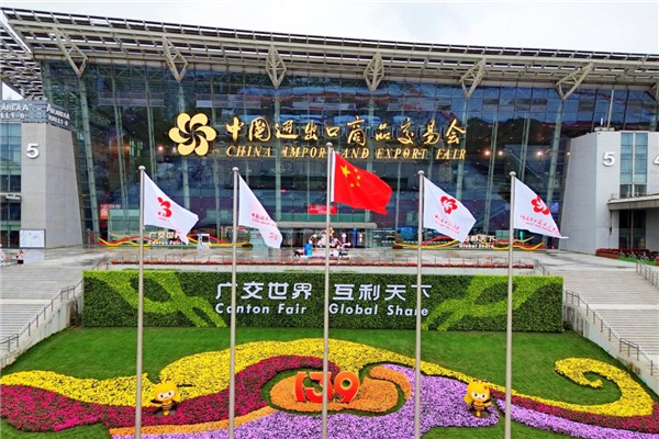 交点① | “广”行天下 在此交点，第139届广交会开幕