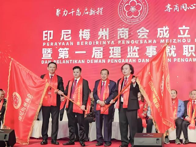 印尼梅州商会在雅加达成立 搭建中印尼客属经贸文化交流新平台