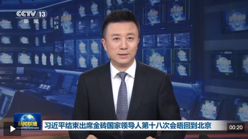 视频丨习近平结束出席金砖国家领导人第十八次会晤回到北京