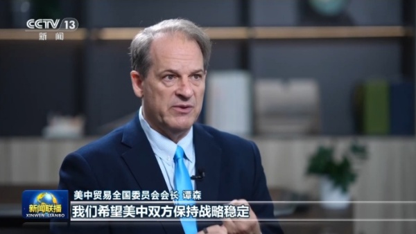 视频丨国际社会期待习近平主席访美造福两国 惠及世界