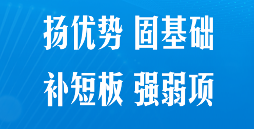 建设健康中国，习近平强调“六大能力”