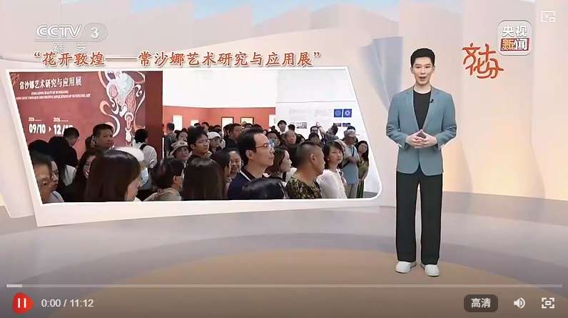 “花开敦煌”映湾区：两代人大漠守望 让千年纹样活在当下