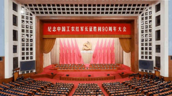 国际锐评丨“走好新的长征路”如何影响世界？